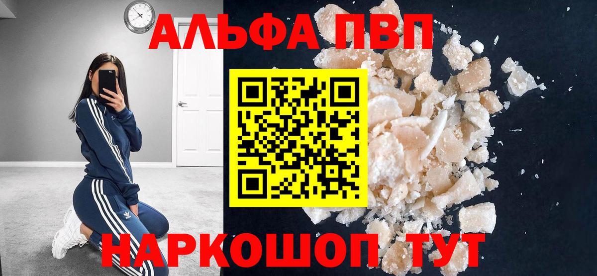 Альфа ПВП СК КРИС Чехов
