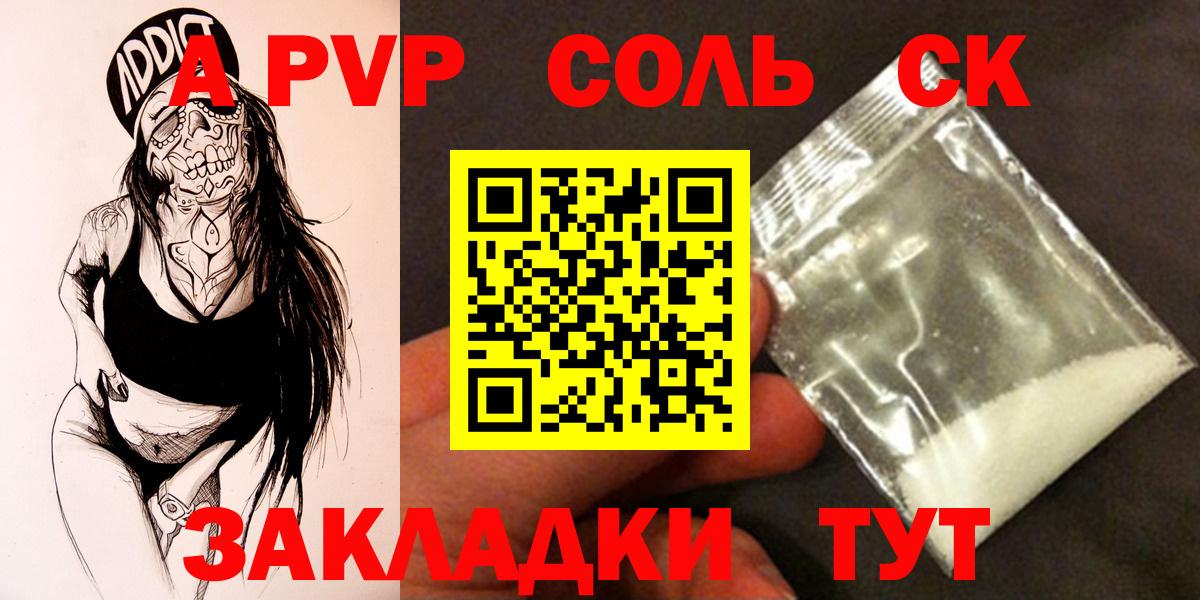 Alpha PVP мука  Вход с VPN  Чехов  Alfa_PVP  Alfa_PVP СК 