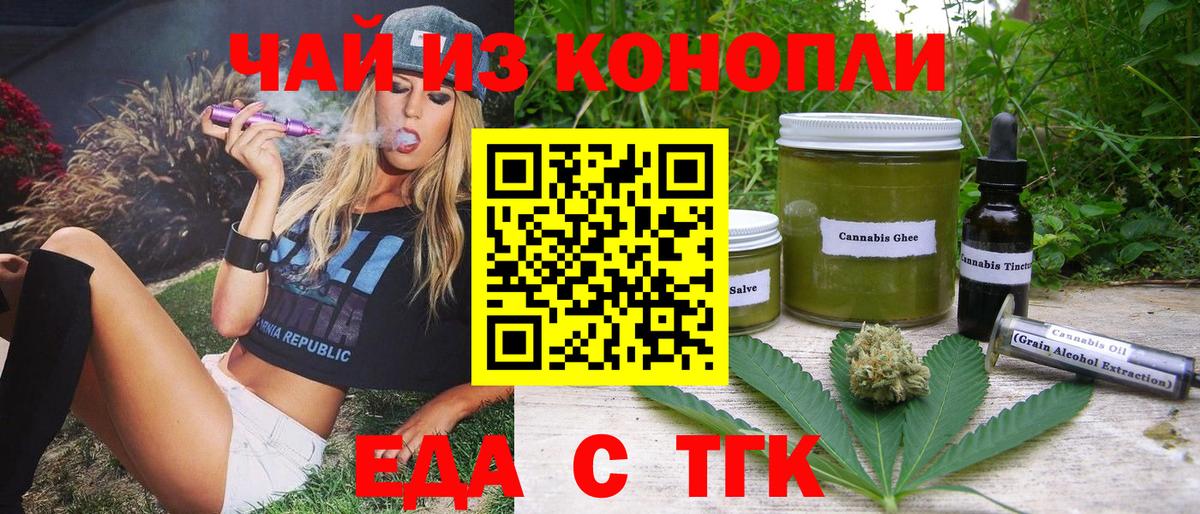 Чехов  Canna-Cookies марихуана  Вход с VPN 