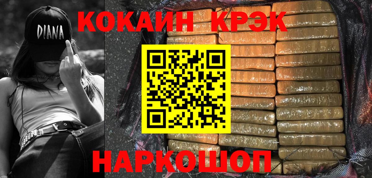 COCAIN Эквадор  КОКАИН  закладки  Чехов  Вход с VPN  Кокаин VHQ 