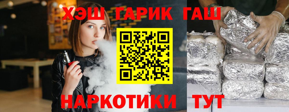 Гашиш 40% ТГК  ГАШ Ice-O-Lator  Чехов  Вход с VPN 
