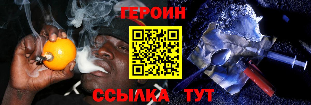 Чехов  Героин афганец  ГЕРОИН  Вход с VPN 