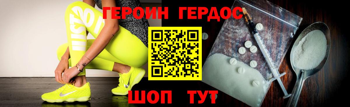 ГЕРОИН афганец Чехов