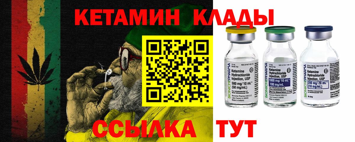 Кетамин VHQ Чехов