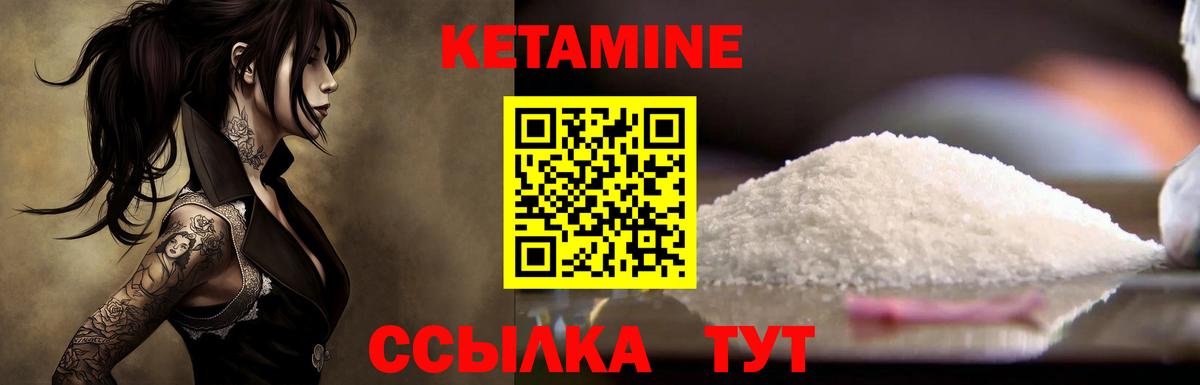 КЕТАМИН VHQ  КЕТАМИН ketamine  Вход с VPN  Чехов 