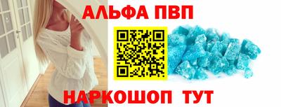 Альфа ПВП Бузулук