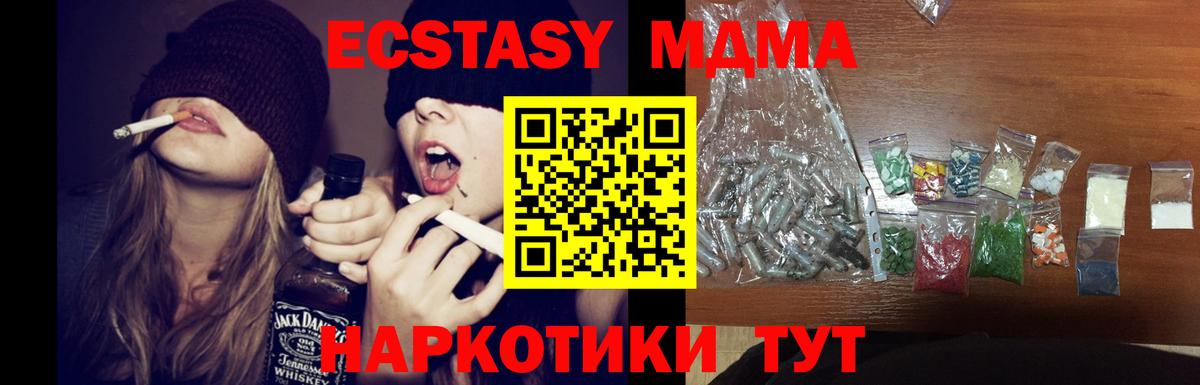 MDMA Molly  MDMA Molly  Чехов  Вход с VPN 