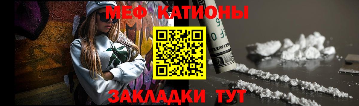 Меф mephedrone  Меф  Чехов  МЕФ  Вход с VPN  МЯУ-МЯУ VHQ 