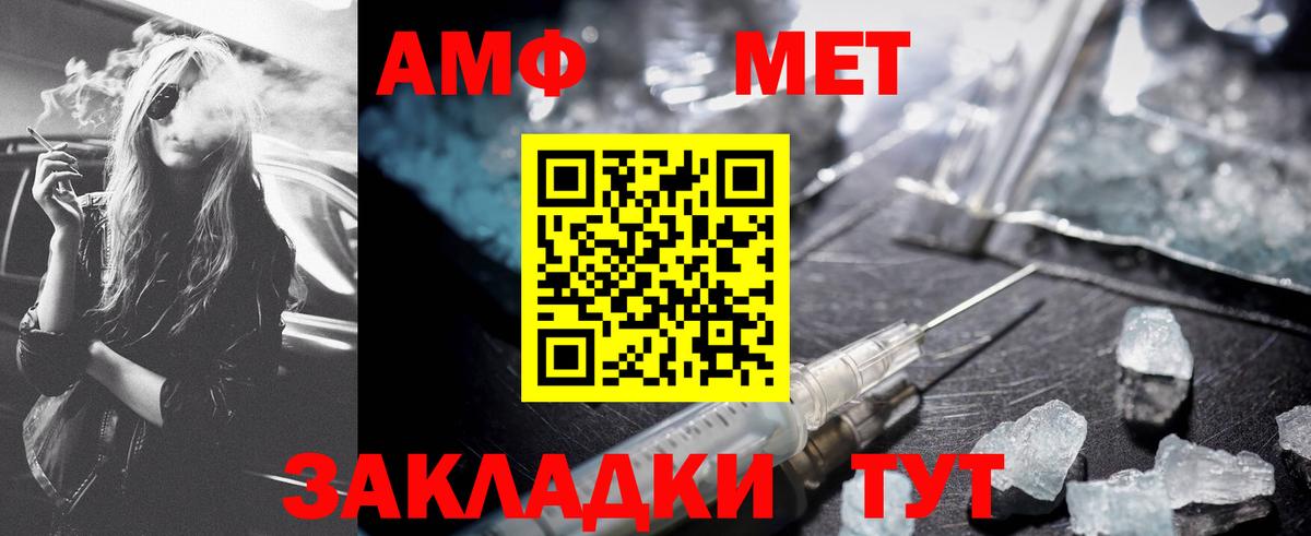 Метамфетамин пудра  Метамфетамин пудра  Вход с VPN  Чехов 