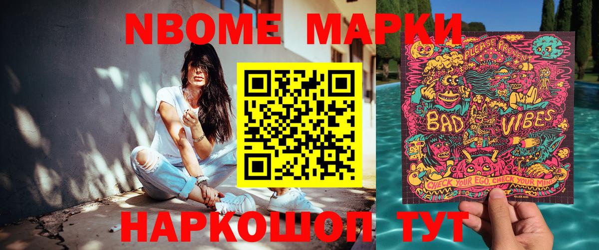 Чехов  наркошоп  Вход с VPN  Наркотические марки 1500мкг  Марки 25I-NBOMe 