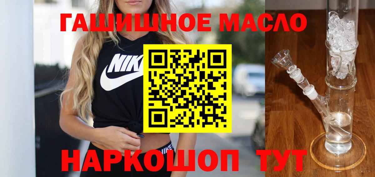 Дистиллят ТГК THC oil  Вход с VPN  Чехов 
