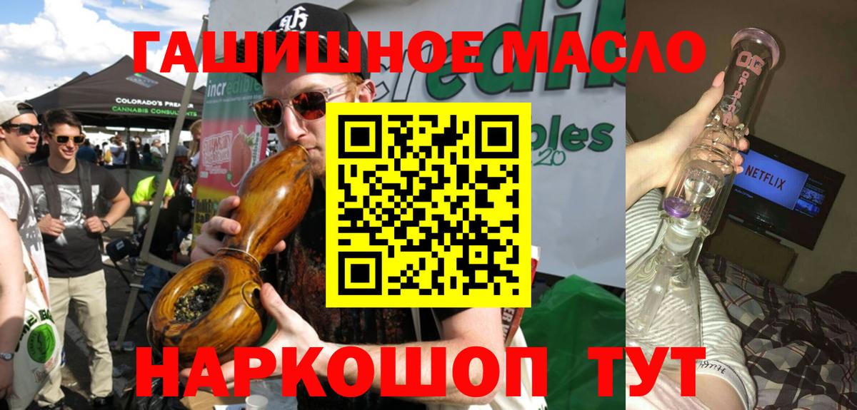 ТГК THC oil Чехов